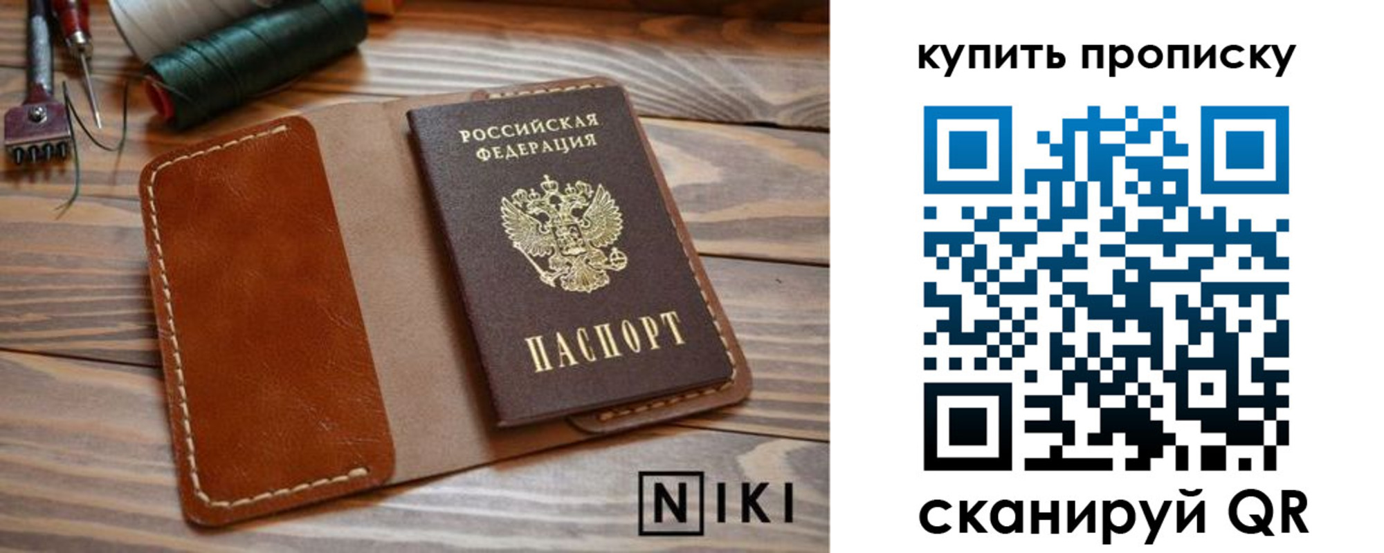 прописка для кредита в Плавске