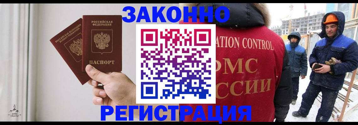 временная регистрация законно в Плавске