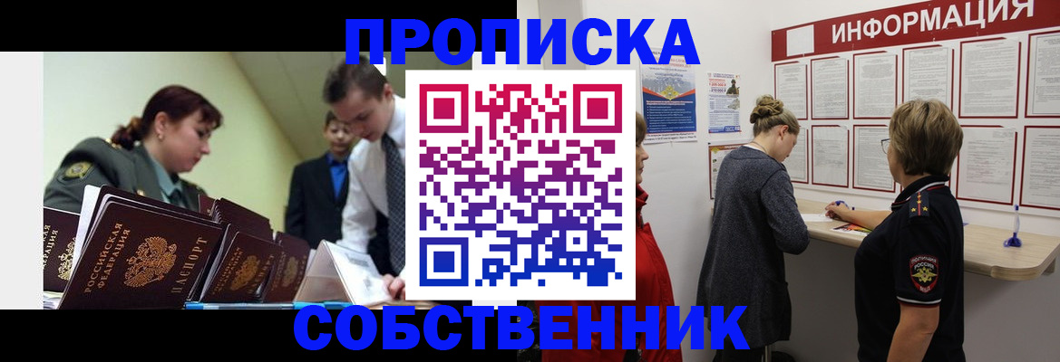 временная регистрация адрес в Плавске