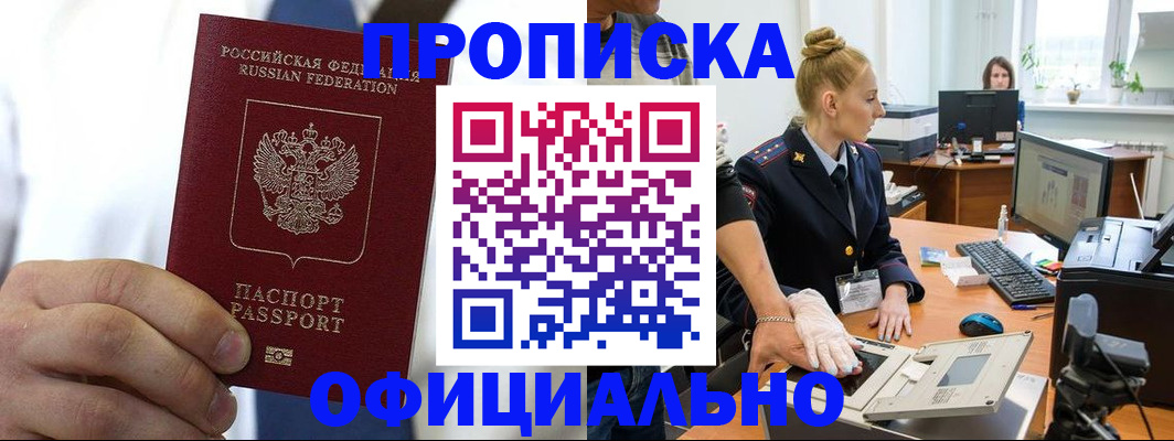 прописка для школы в Плавске